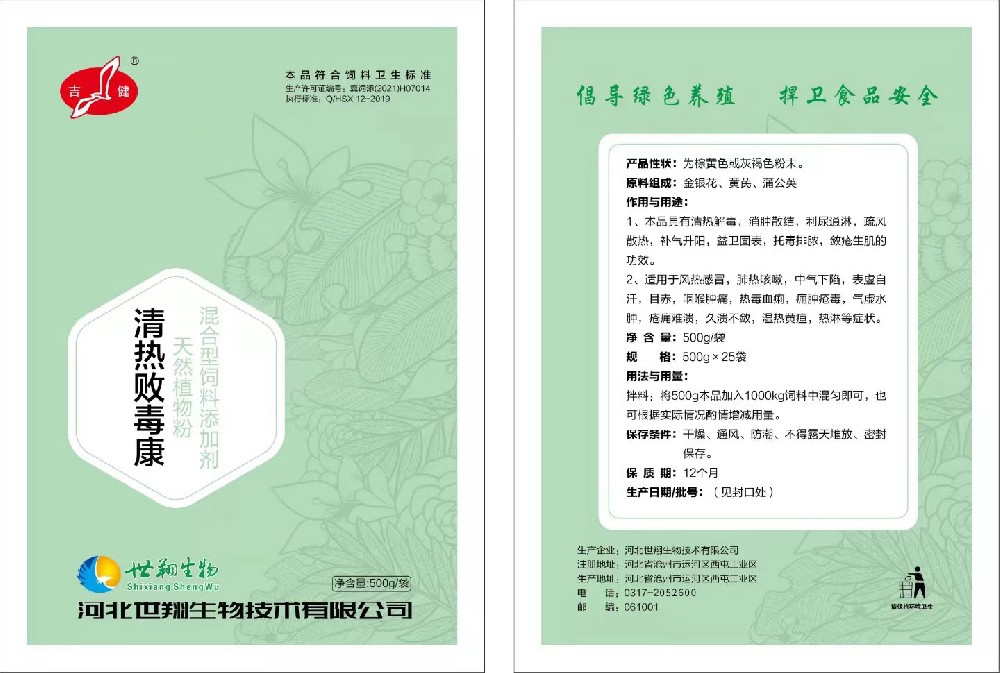 清熱敗毒康的作用有哪些