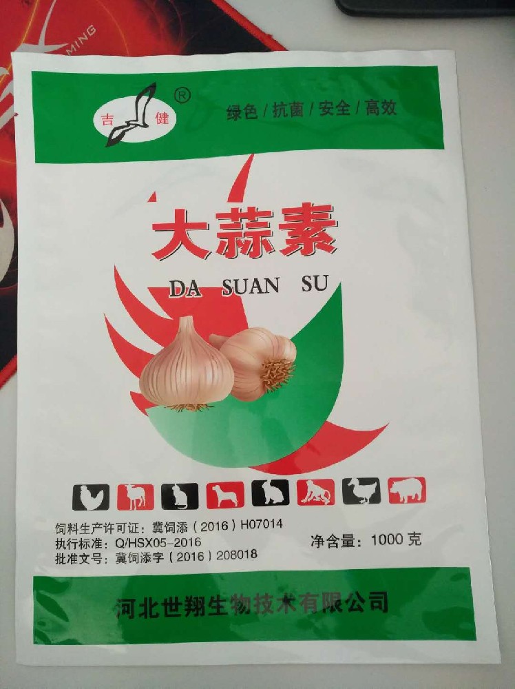 飼料級大蒜素有哪些好處