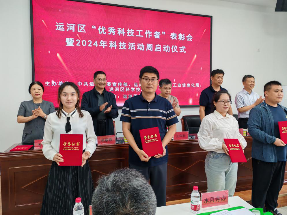 我公司董事長劉榮軍先生榮獲2023年度滄州市運河區“優秀科技工作者”榮譽稱號