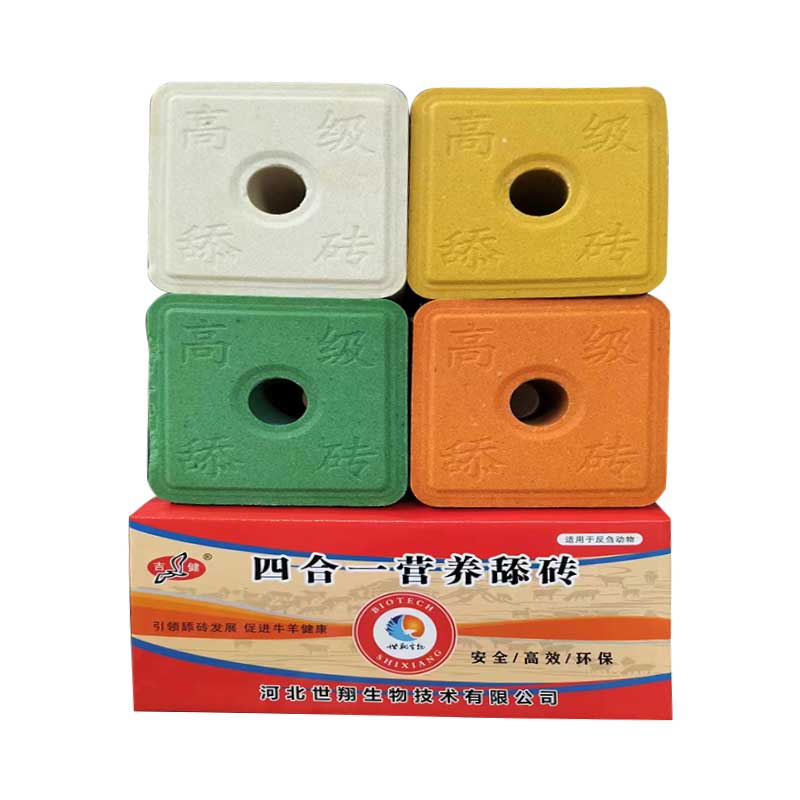牛羊四合一舔磚