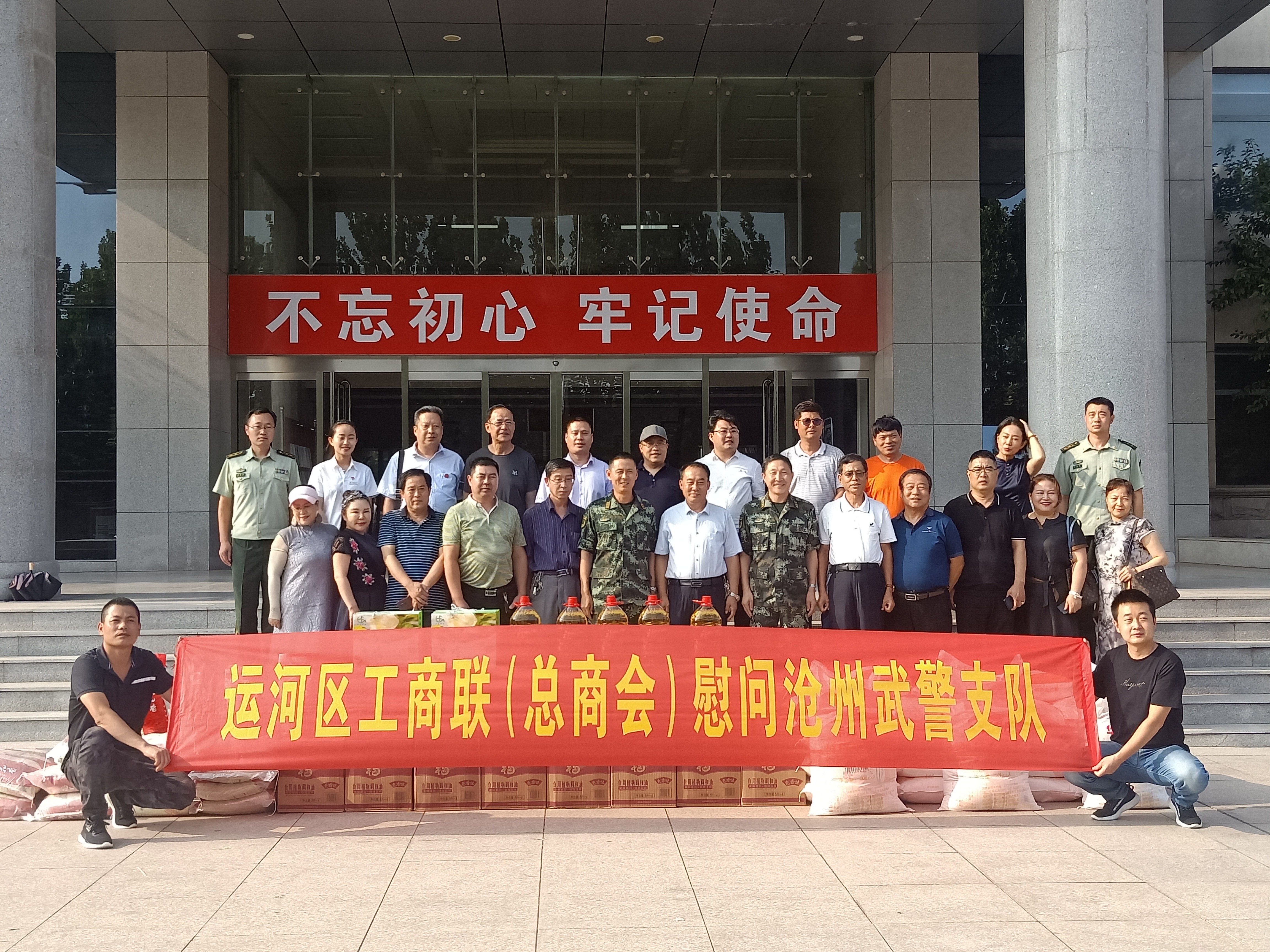 董事長劉榮軍隨滄州運河區工商聯(總商會)慰問武警支隊