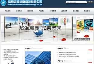 選擇濟南網站建設公司，定制企業網站的優勢與注意事項