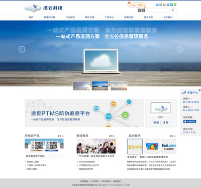 AnyForWeb與透云科技官網(wǎng)設(shè)計(jì) 專業(yè)網(wǎng)頁(yè)設(shè)計(jì)開(kāi)發(fā)的藝術(shù)